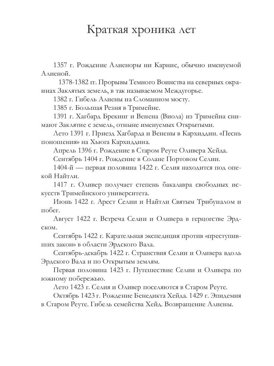 Я стану Алиеной