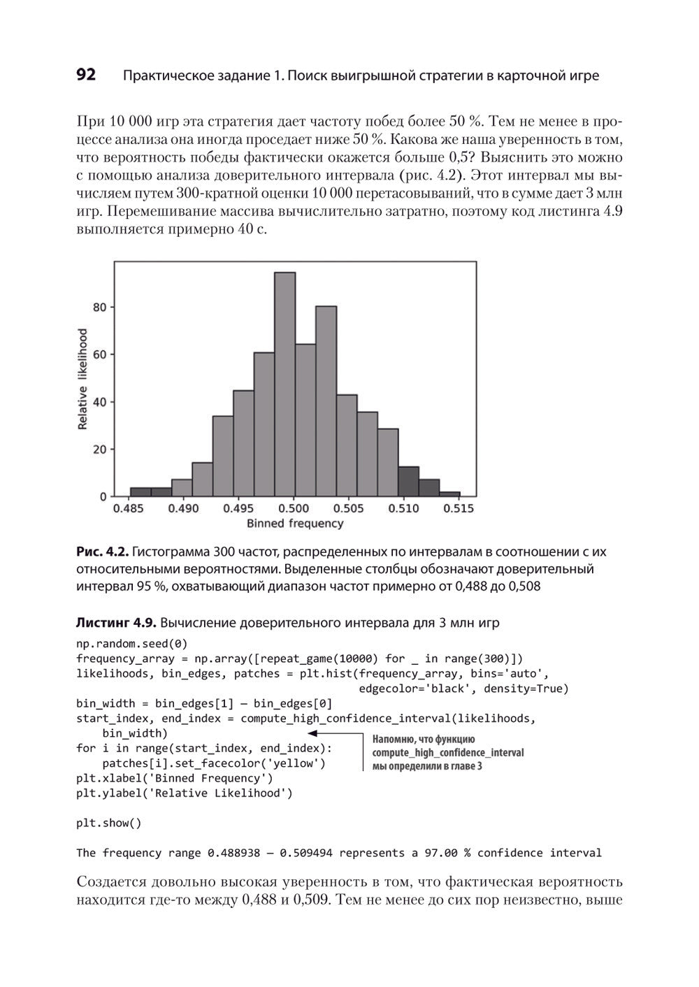 Data Science в действии