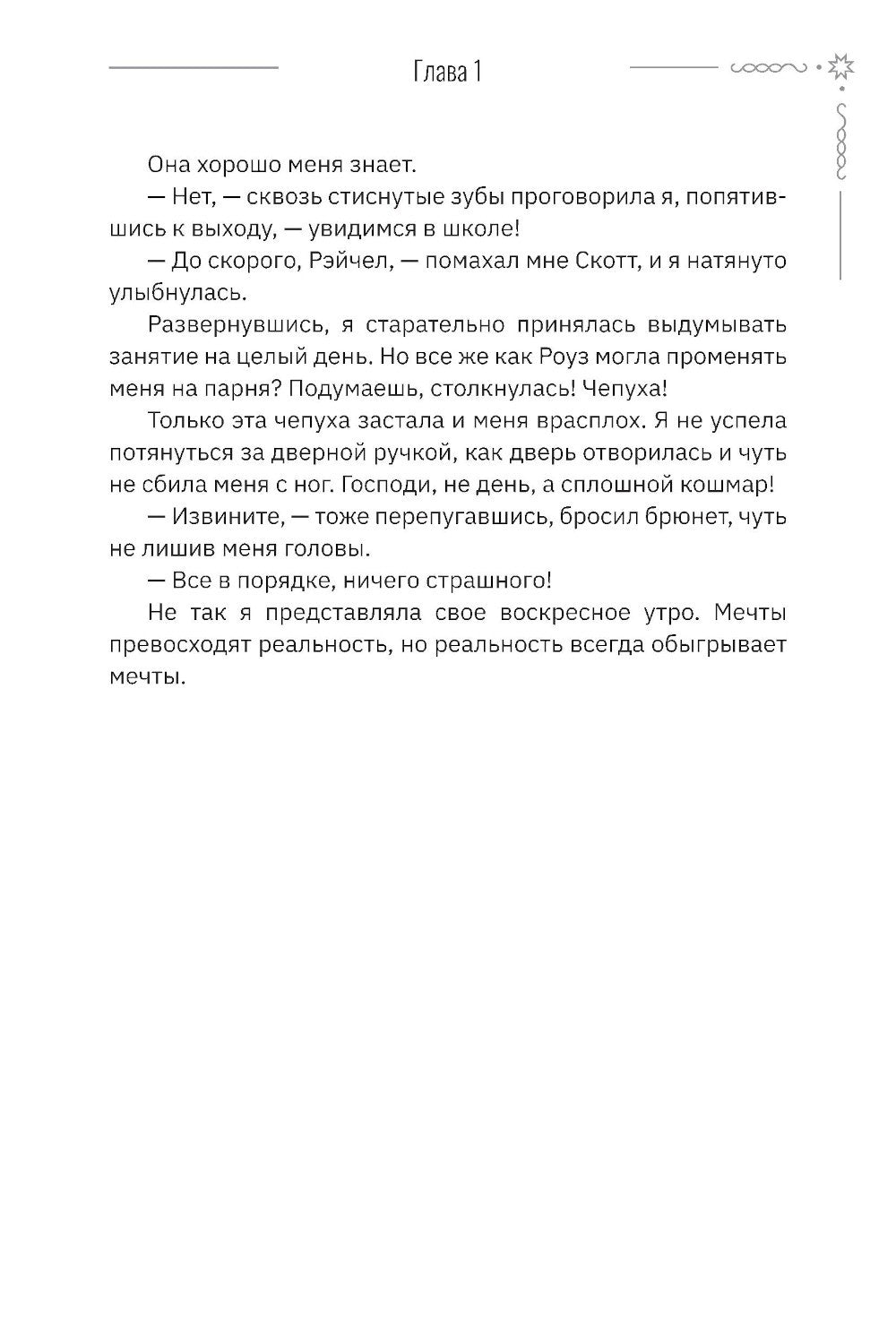 Вечно 17: мы - одинокое поколение