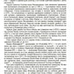 Тайна соборов и эзотерическое толкование герметических символов Великого Делания