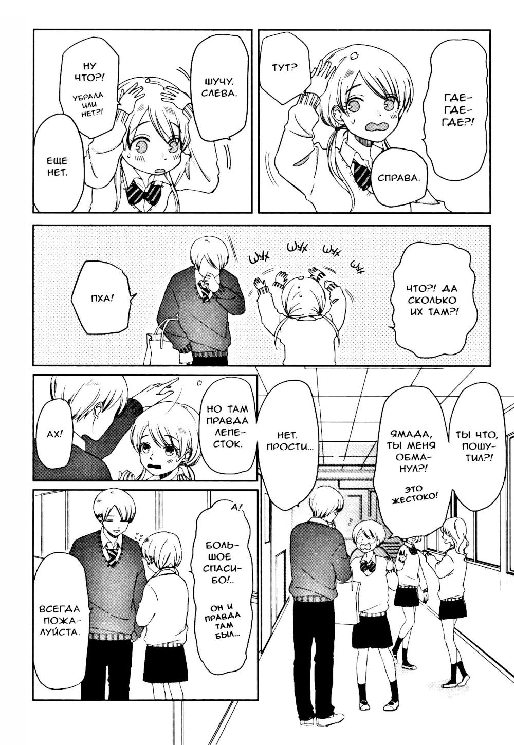 Весна за окном. Т. 1