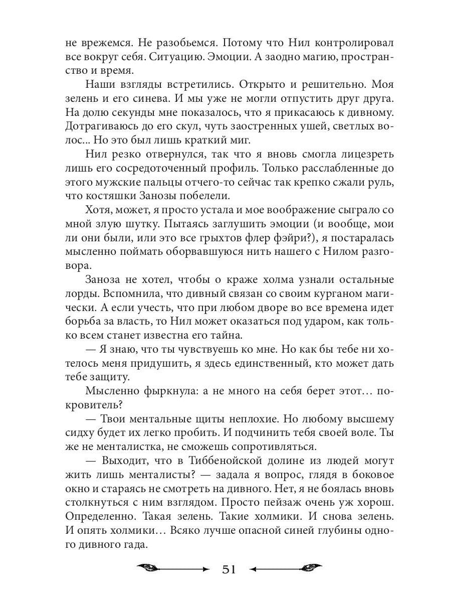 Стажировка вне закона