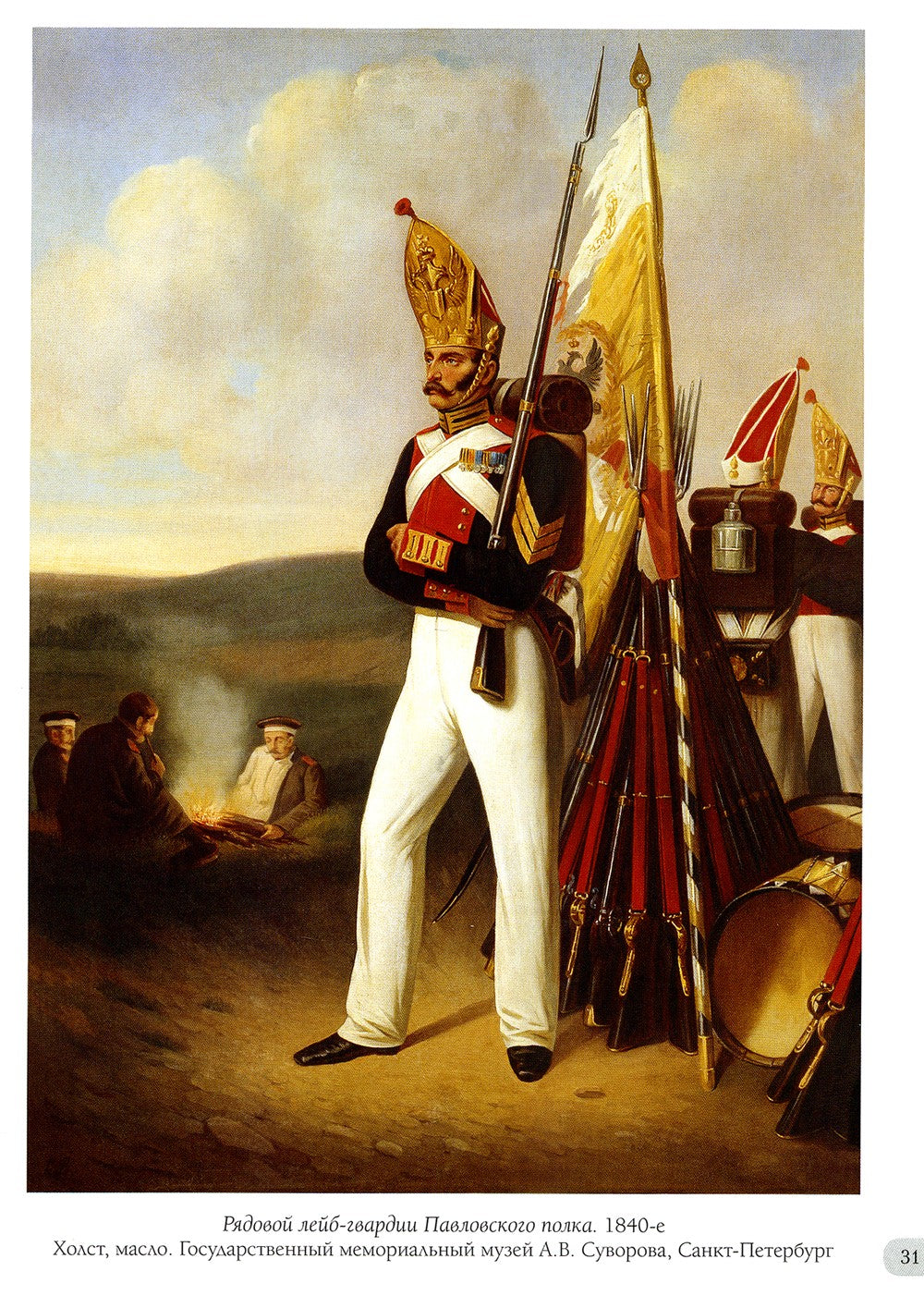 Виллевальде. Лучшие картины