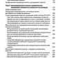 Радикально открытая диалектическая поведенческая терапия. Теория и практика л...