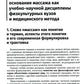 Технология российской системы массажа: руководство для врачей
