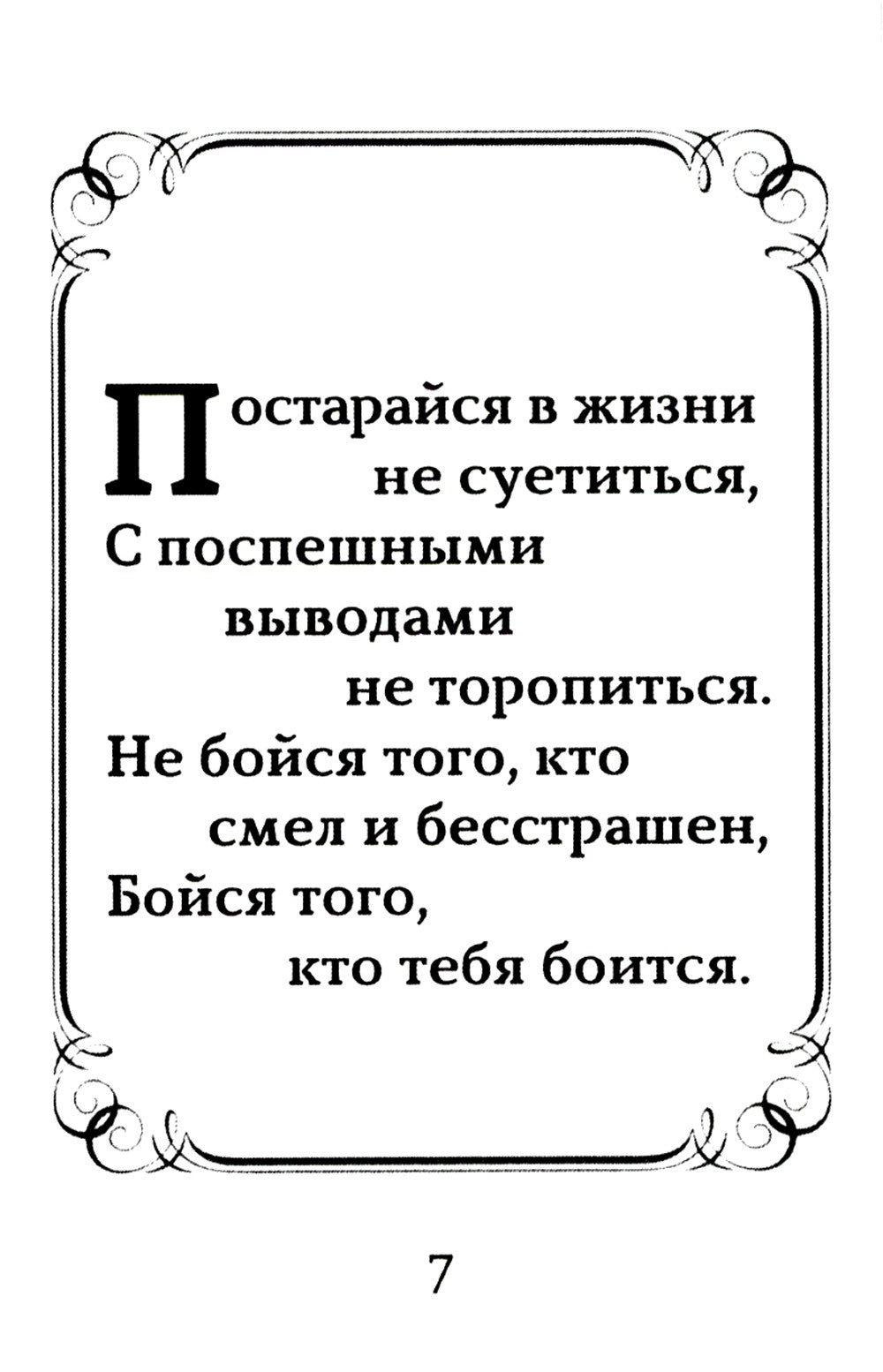 Оттенки черного; Розовые розы. Рубаи (двухкнижие)