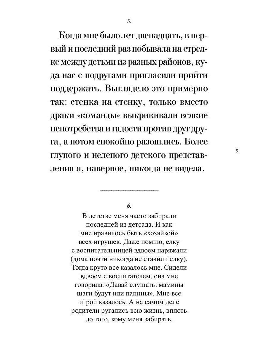 Подслушано. Культовые записи сообщества: сборник