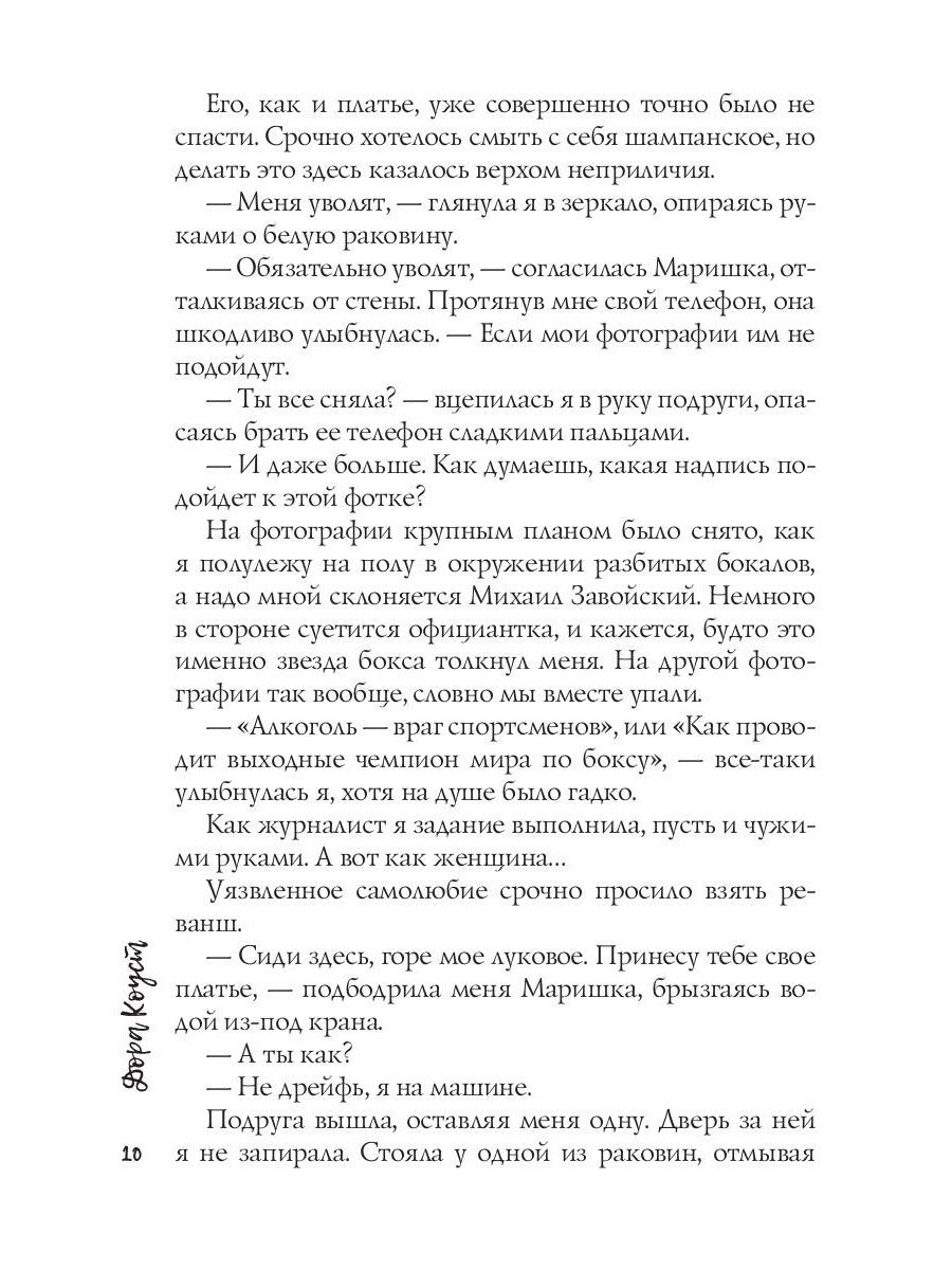 Я тебя хочу