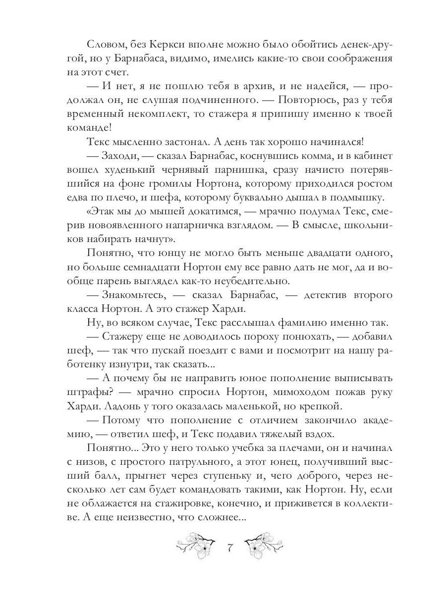 Вайпертон. Северный округ