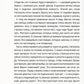 Тайны Лариспема. Т. 2: Игры века