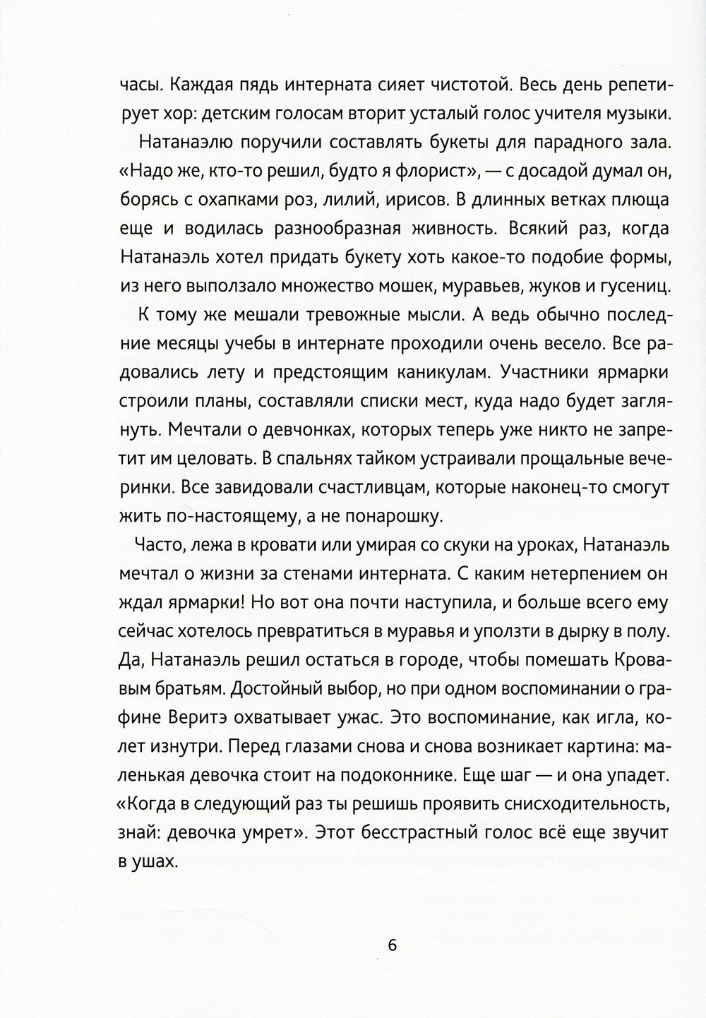 Тайны Лариспема. Т. 2: Игры века