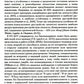 Радикально открытая диалектическая поведенческая терапия. Теория и практика л...