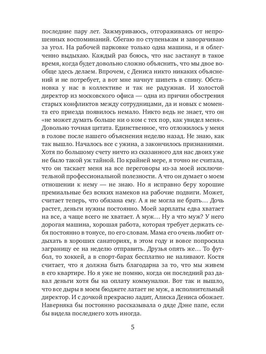 Столичный "принц" для молодой мамы
