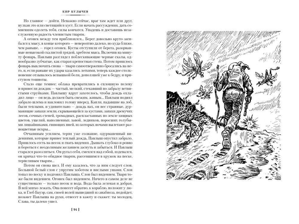 Последняя война: романы, повести, рассказы