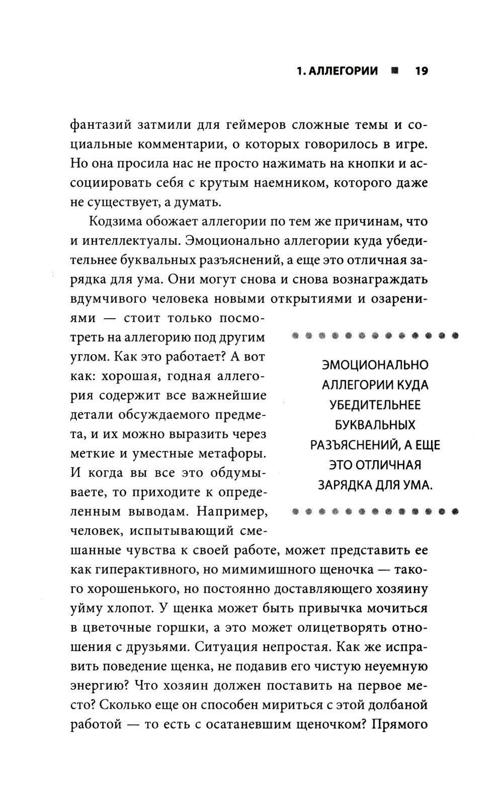 Кодзима - гений + Гений наносит ответный удар (комплект из 2-х книг)