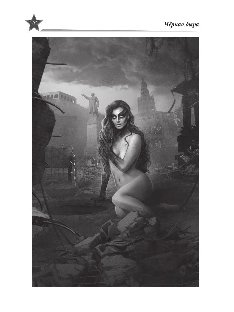 Звезды миров. Звездный камень. Собрание сочинений Т. 1