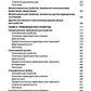 Выбор эффективных методов лечения: комплексное, систематическое руководство п...