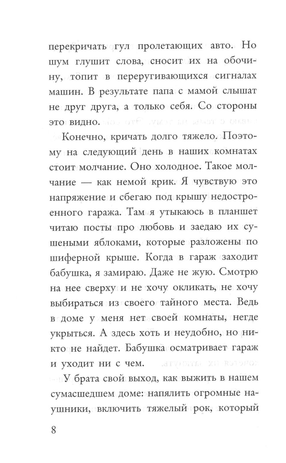 Тогда когда никогда