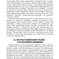 Философия (метафизика познающего разума): Учебник