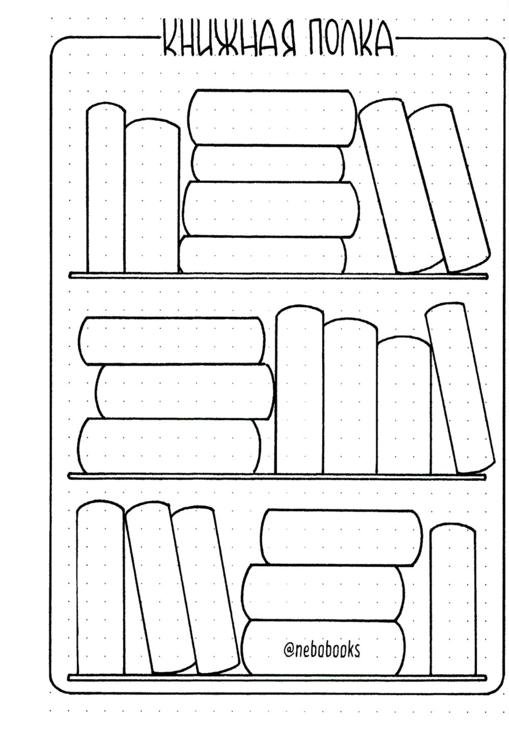 Ежедневник. В точку! Plan your life