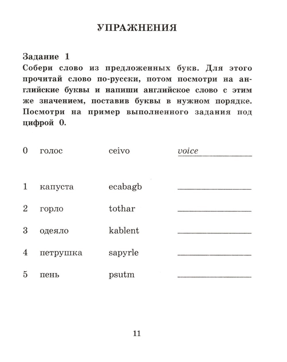 Сказки дядюшки Римуса = The Tales of Uncel Remus (на англ. яз.)