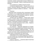 Сезон охоты капитана Виноградова