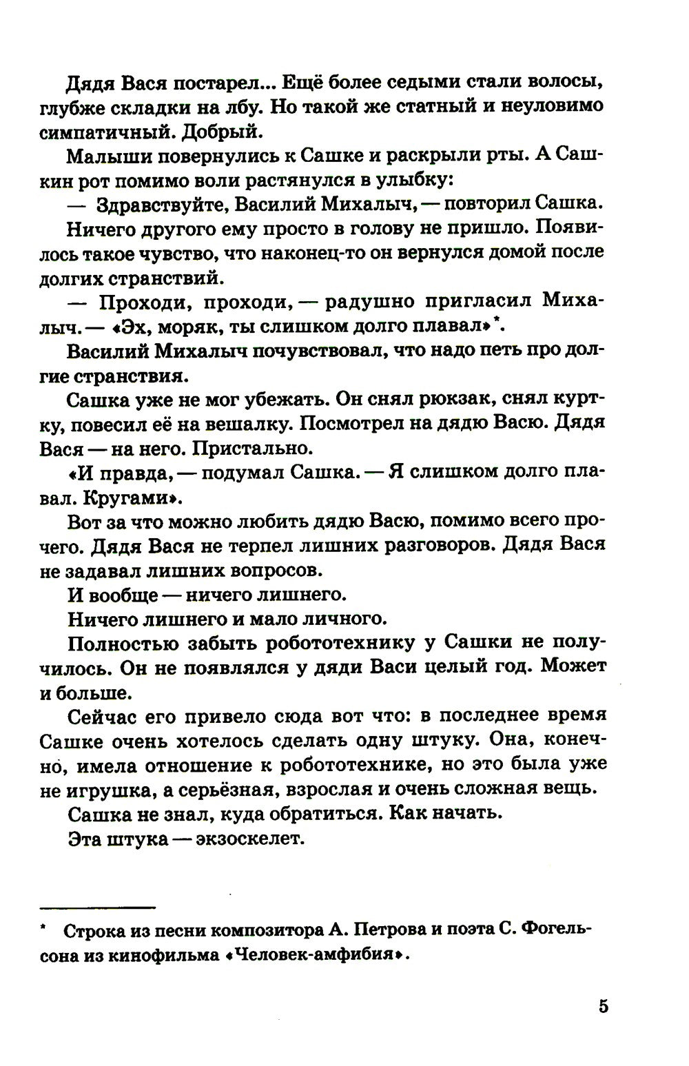 Вопрос выбора. 2-е изд