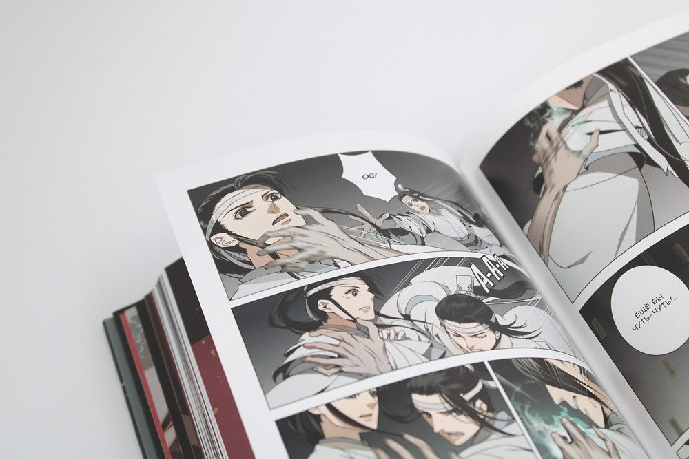 Основатель Темного Пути. Т. 1-7: маньхуа (комплект их 7-ми книг)