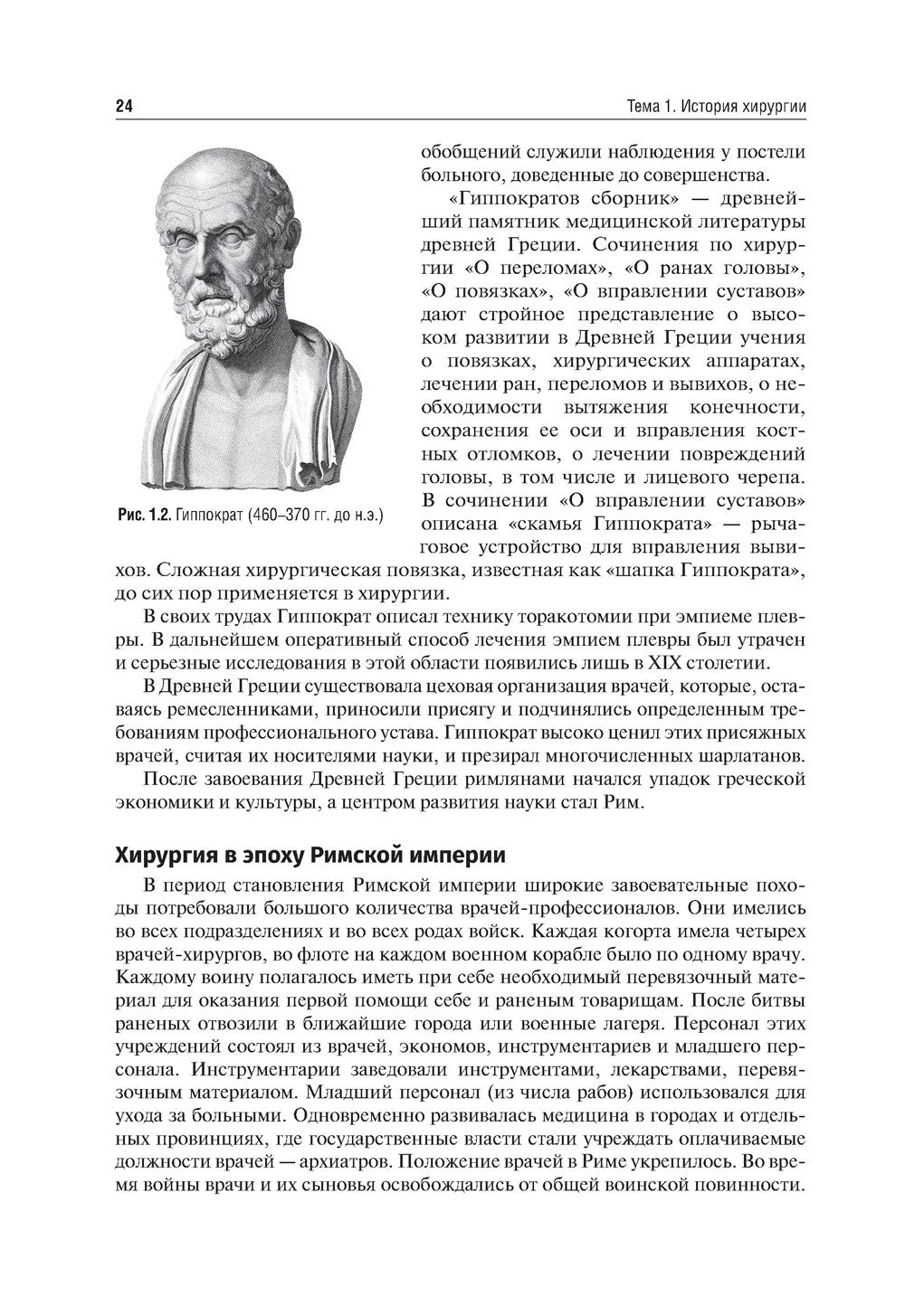 Общая хирургия: Учебник