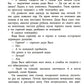 Повесть о фронтовом детстве
