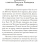 Святой Великий Пророк Предтеча и Креститель Господень Иоанн