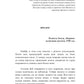 Кровь Амарока: Семя