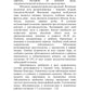 Сезонные заболевания. Лето