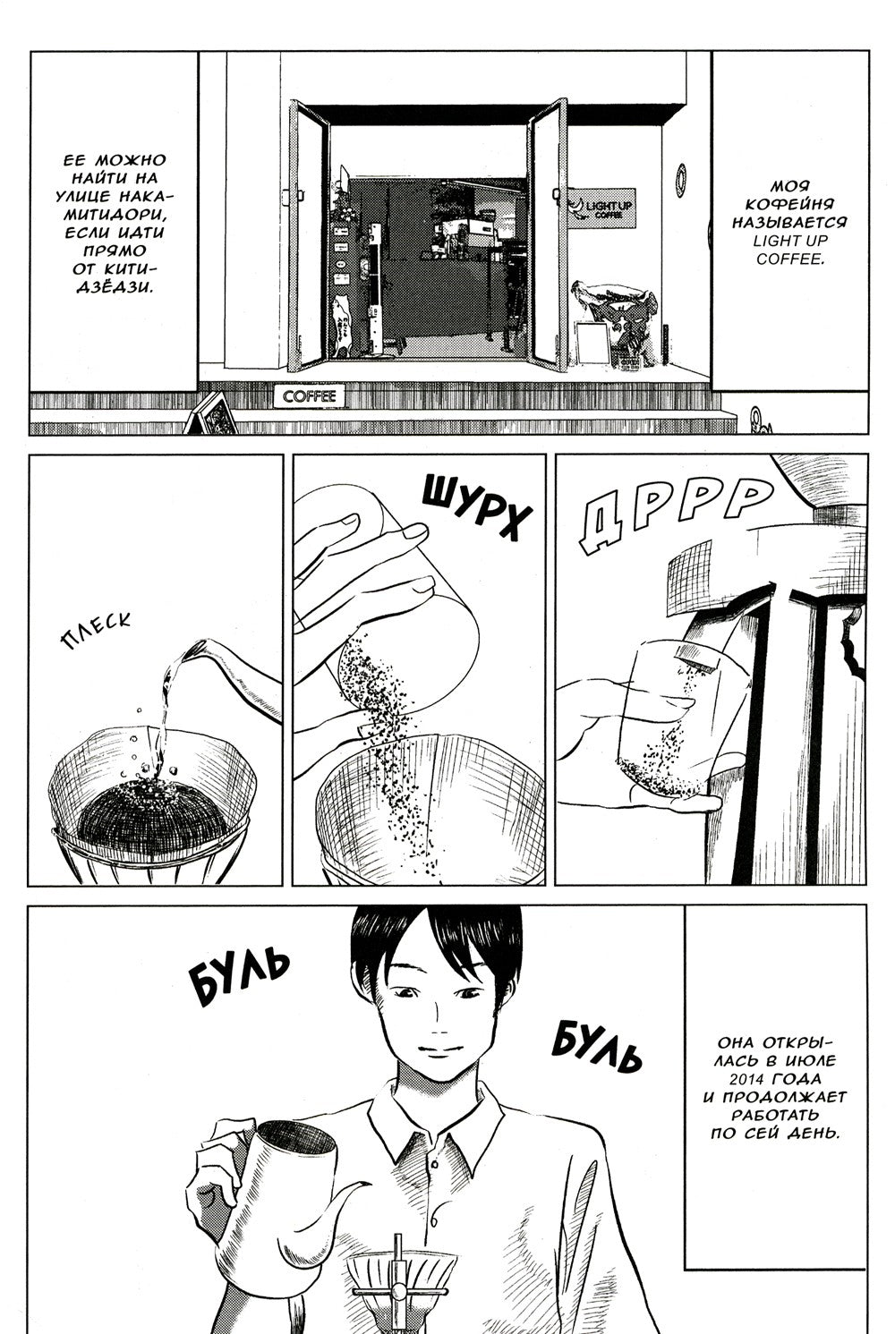 Кофейный дневник