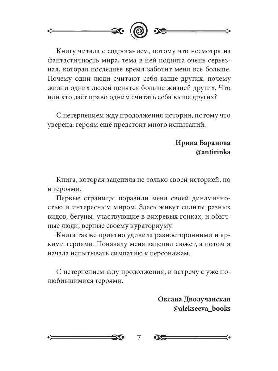 Вихрь 1. День, когда разорвался мир