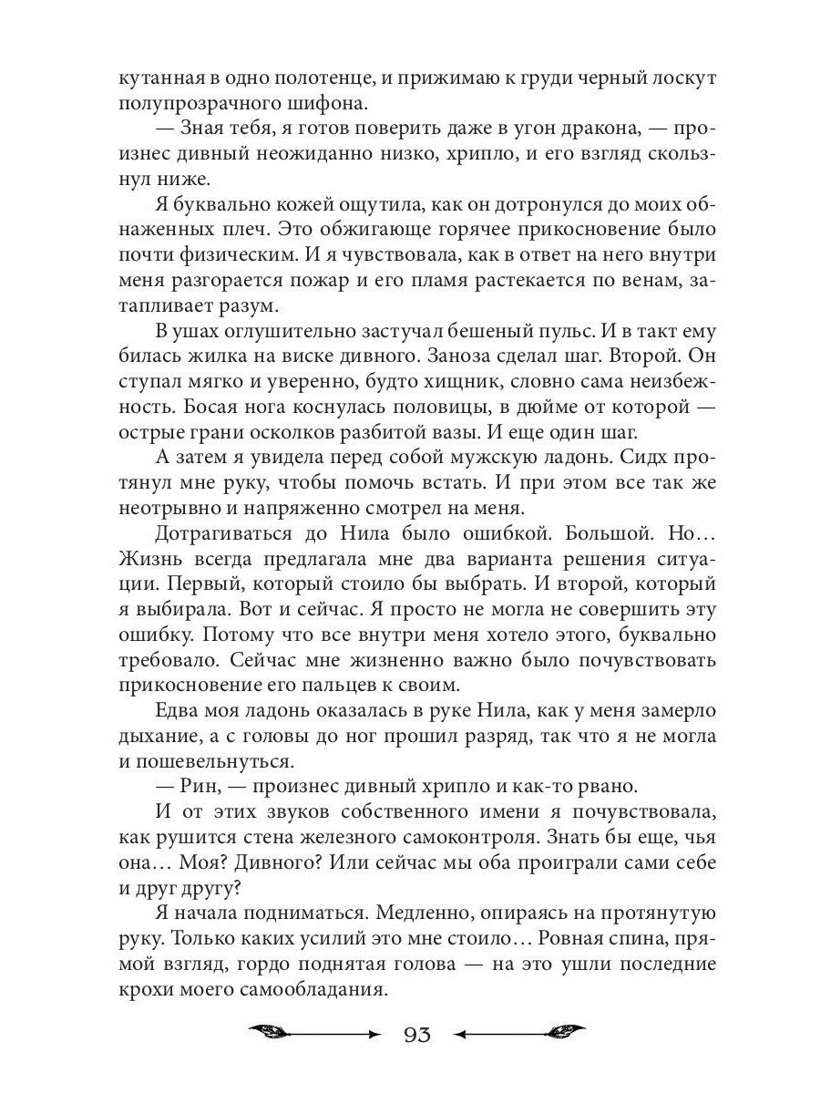 Стажировка вне закона