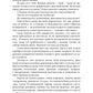 Сердце предводителя демонов
