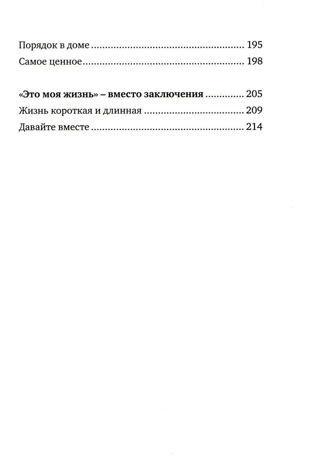Тайная опора + Если с ребенком трудно + Лайфхаки для мамы (комплект из 3-х книг)