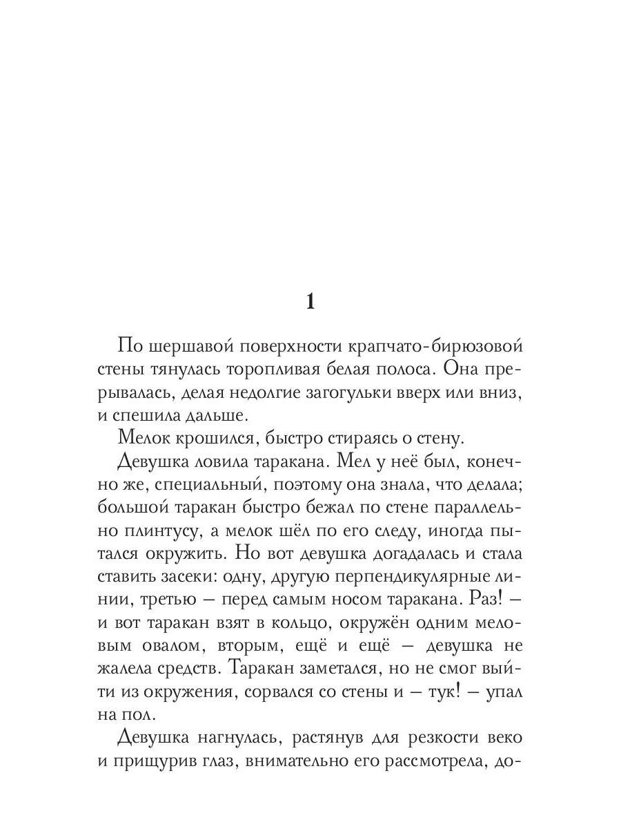 Разноцветные педали