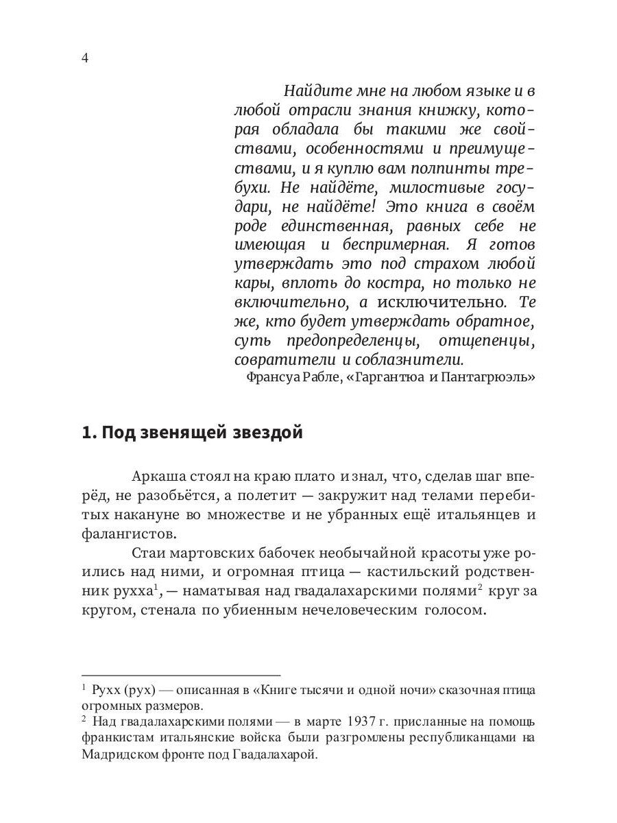 Второй после Солнца