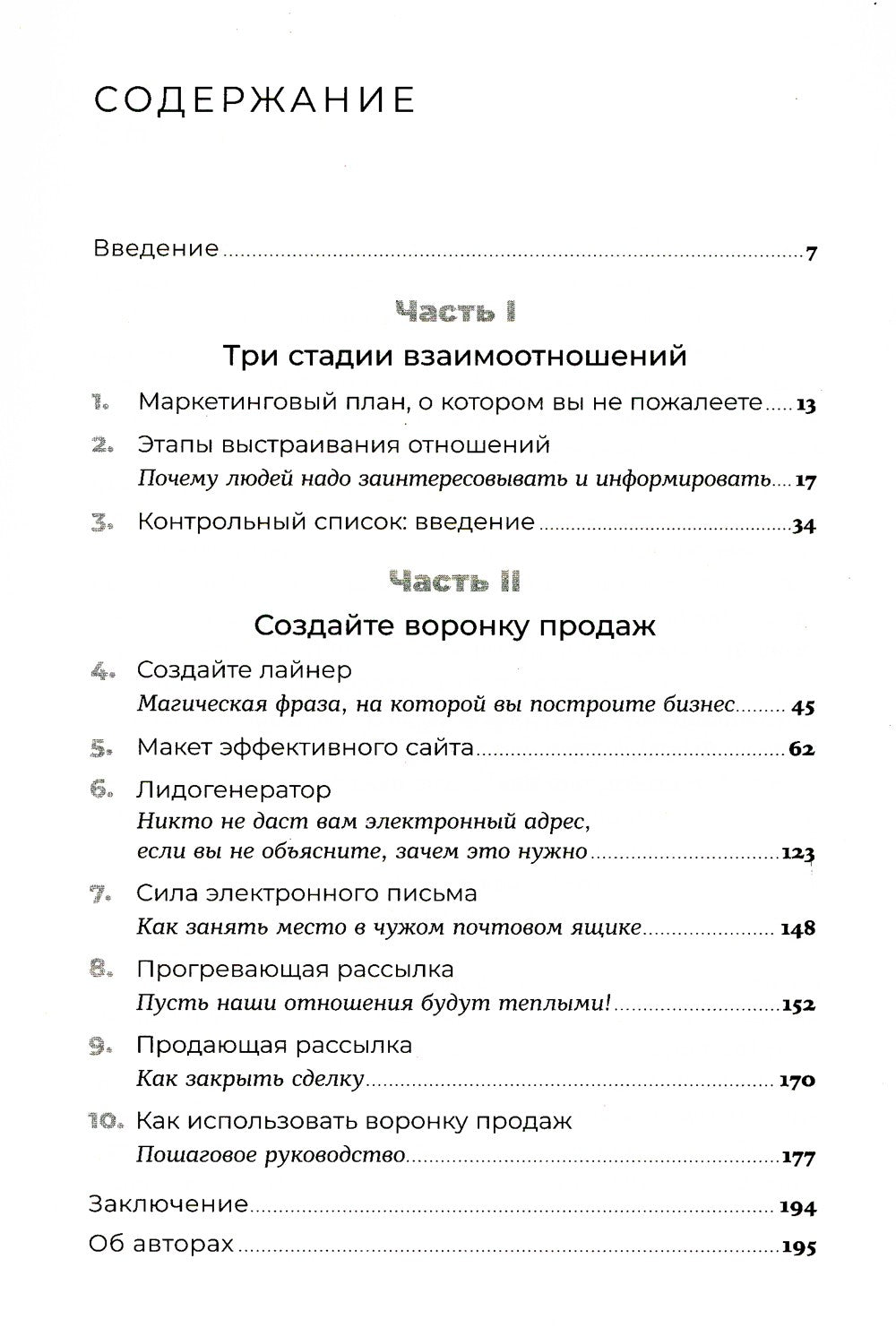 Воронки продаж по методу StoryBrand: Пошаговое руководство