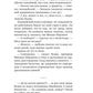 Хроники преисподней: роман