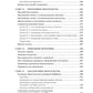 Финансовая отчетность для руководителей и начинающих специалистов