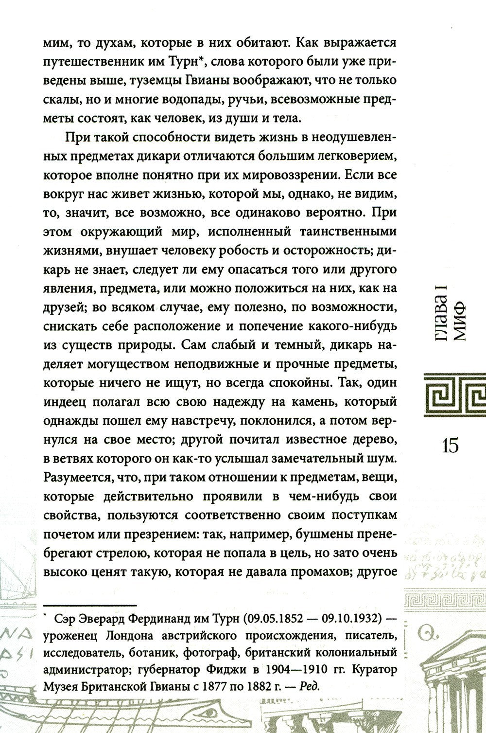 Боги и герои Эллады