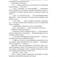 Седьмая руна