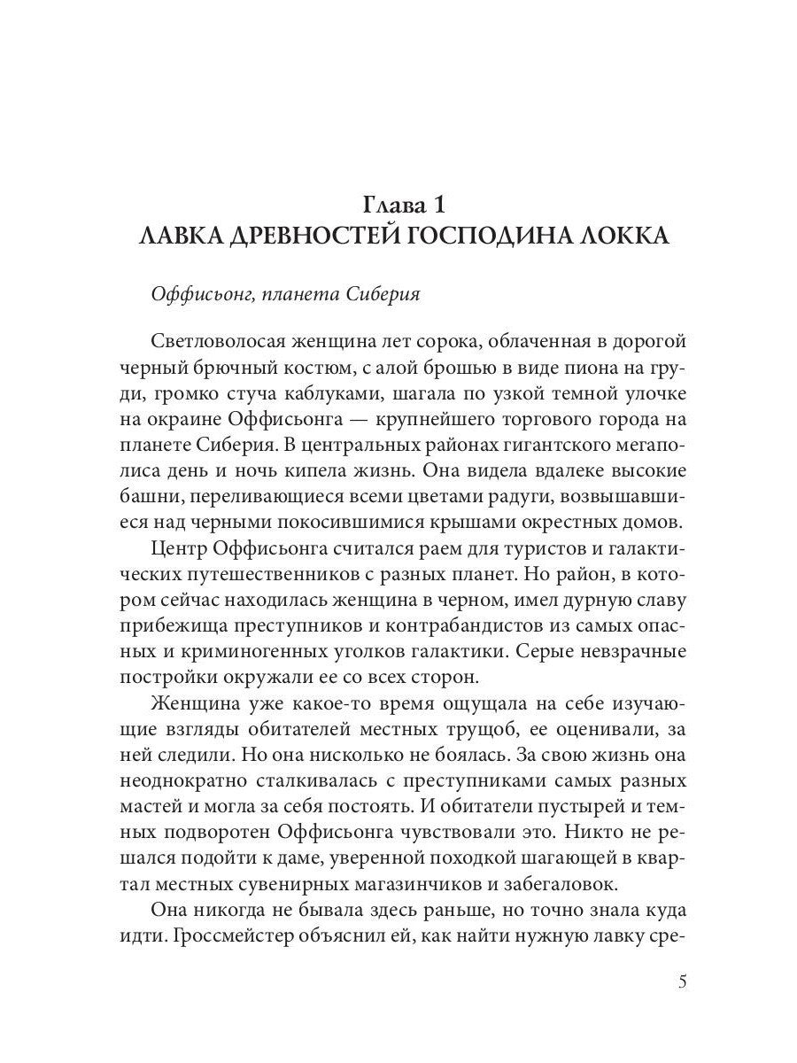 Афанасий Никитин и Гробница Повелителя ящериц
