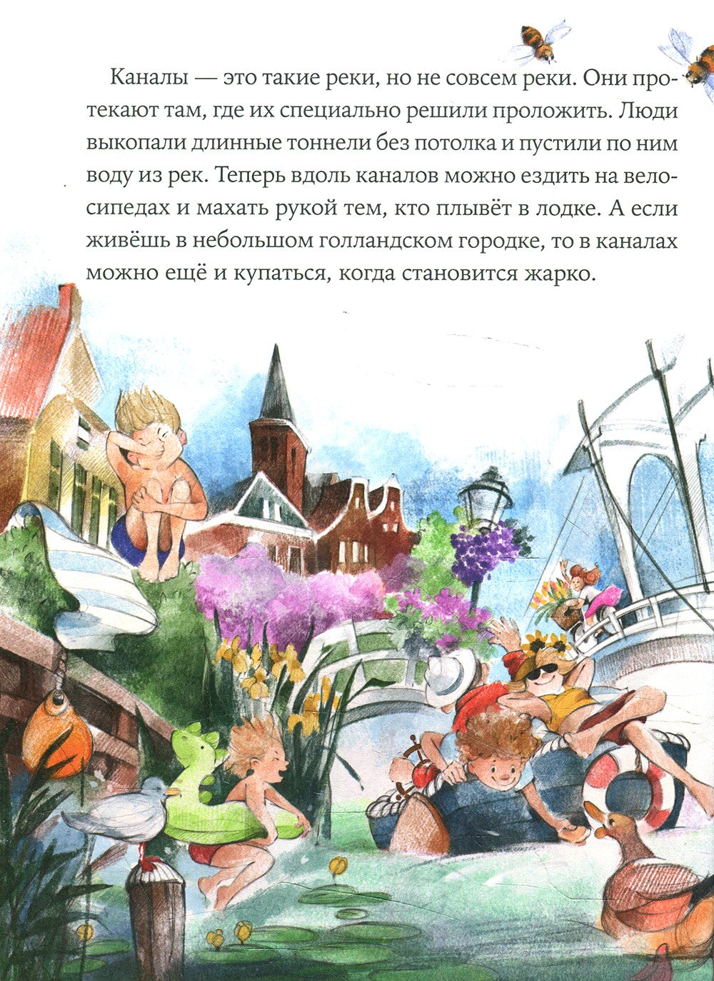 Однажды в Симплвельде