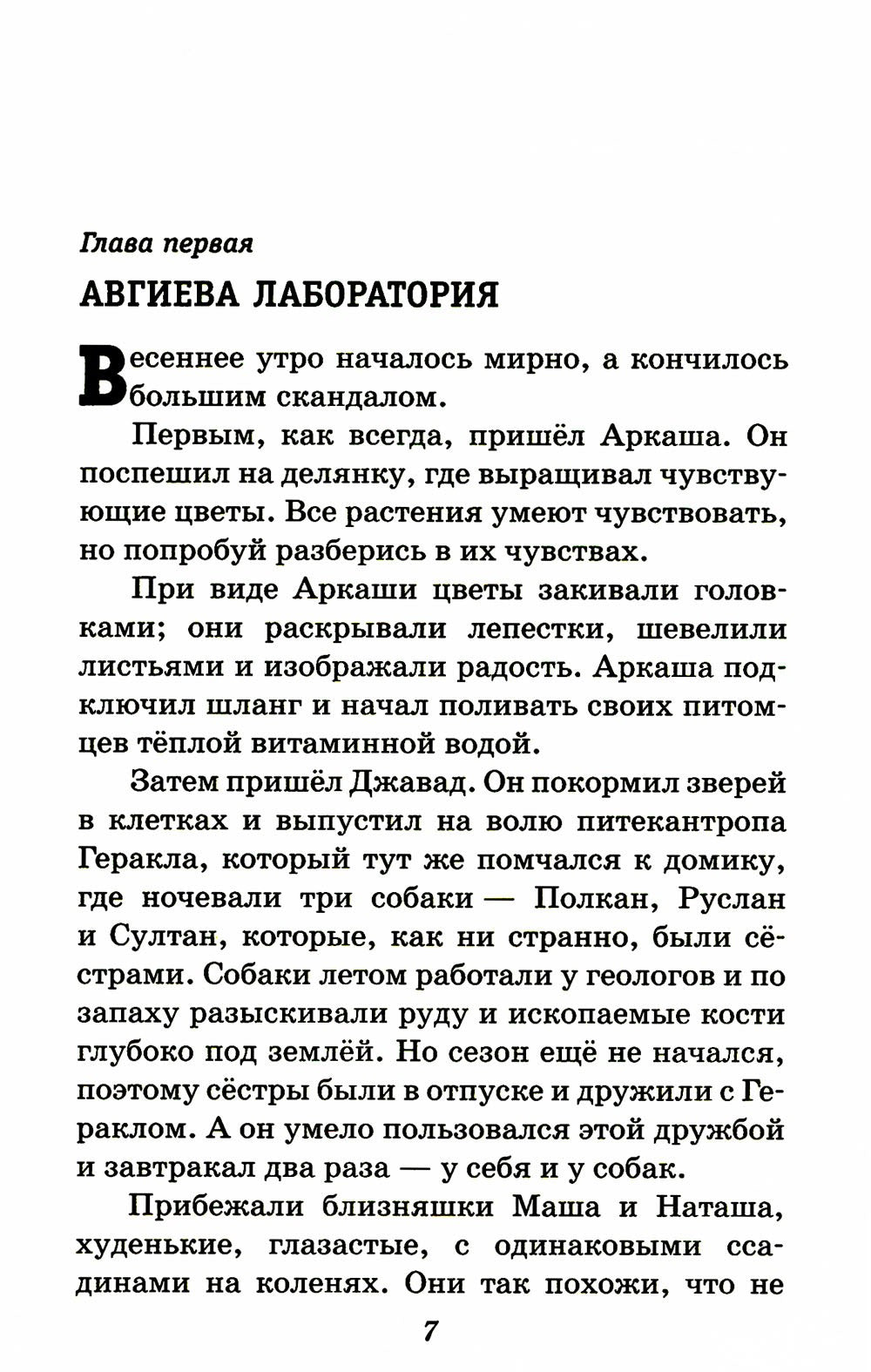 Миллион приключений