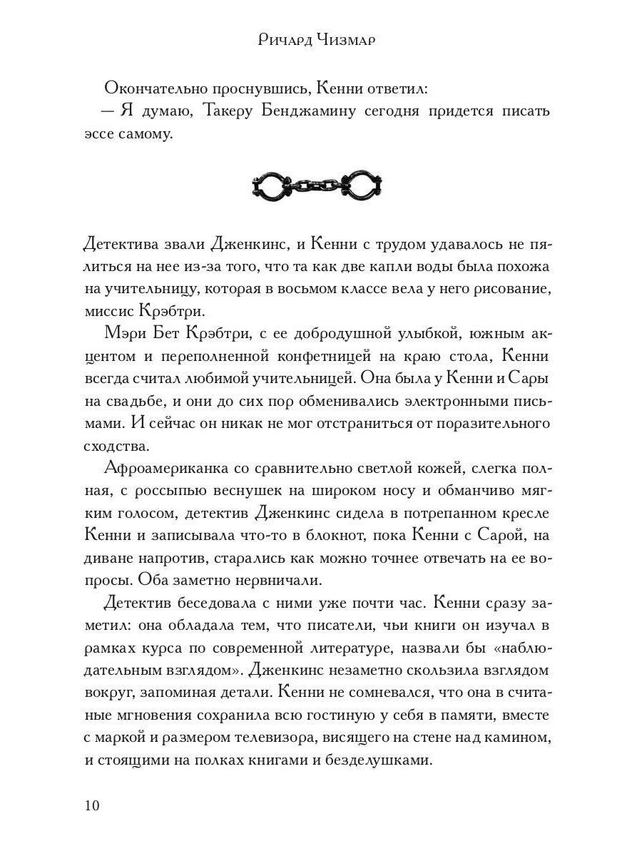 Девушка на крыльце