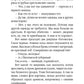 От Соловков до Святой Земли. Паломнические очерки русских писателей
